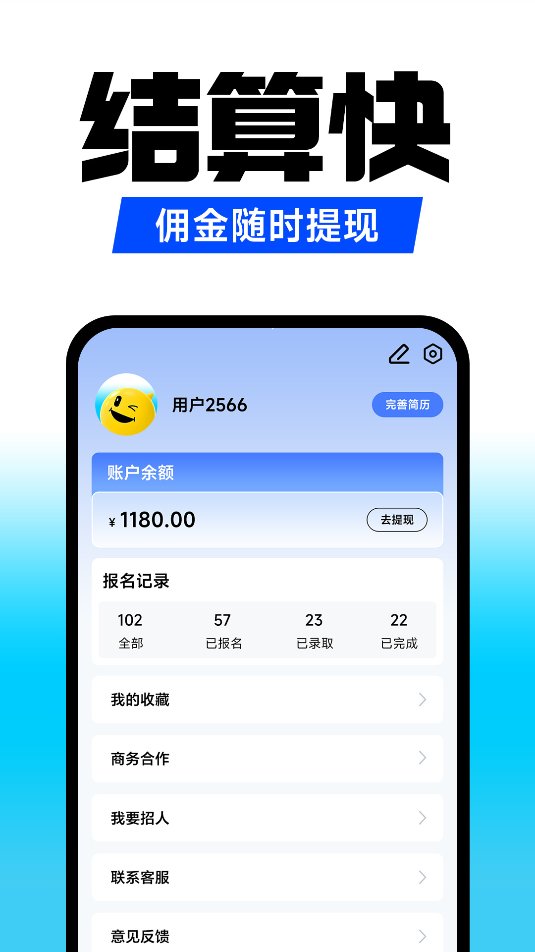 小白兼职