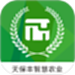 天保丰智慧农业