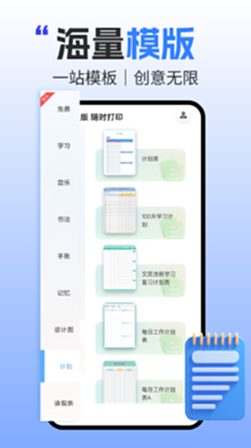 小白盒打印电脑版截图2
