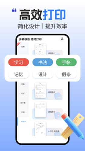 小白盒打印电脑版截图3