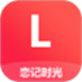 恋记时光
