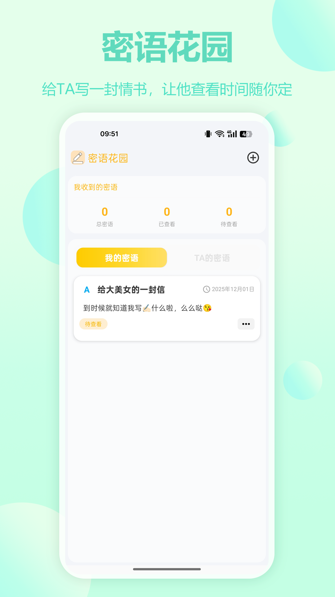 恋记时光