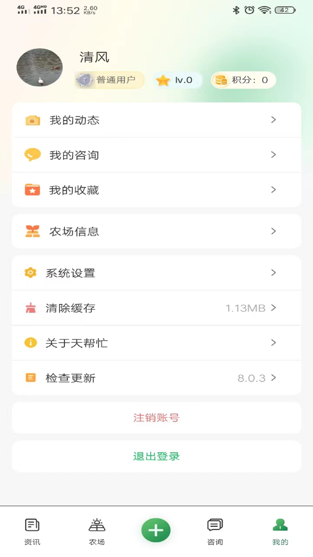 天帮忙-为农直通气象服务APP