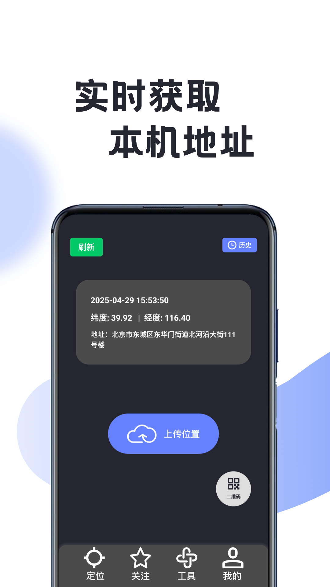 摩尼定位电脑版截图