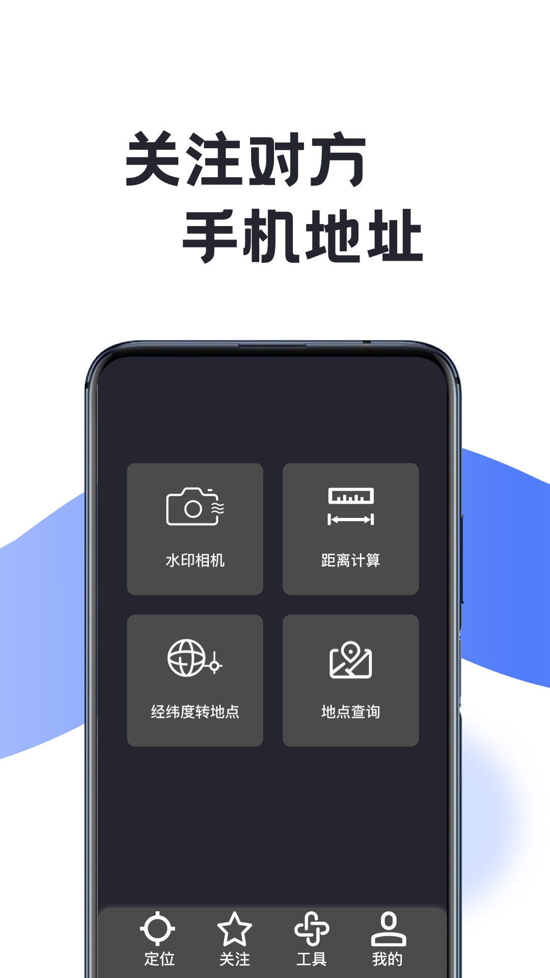 摩尼定位电脑版截图