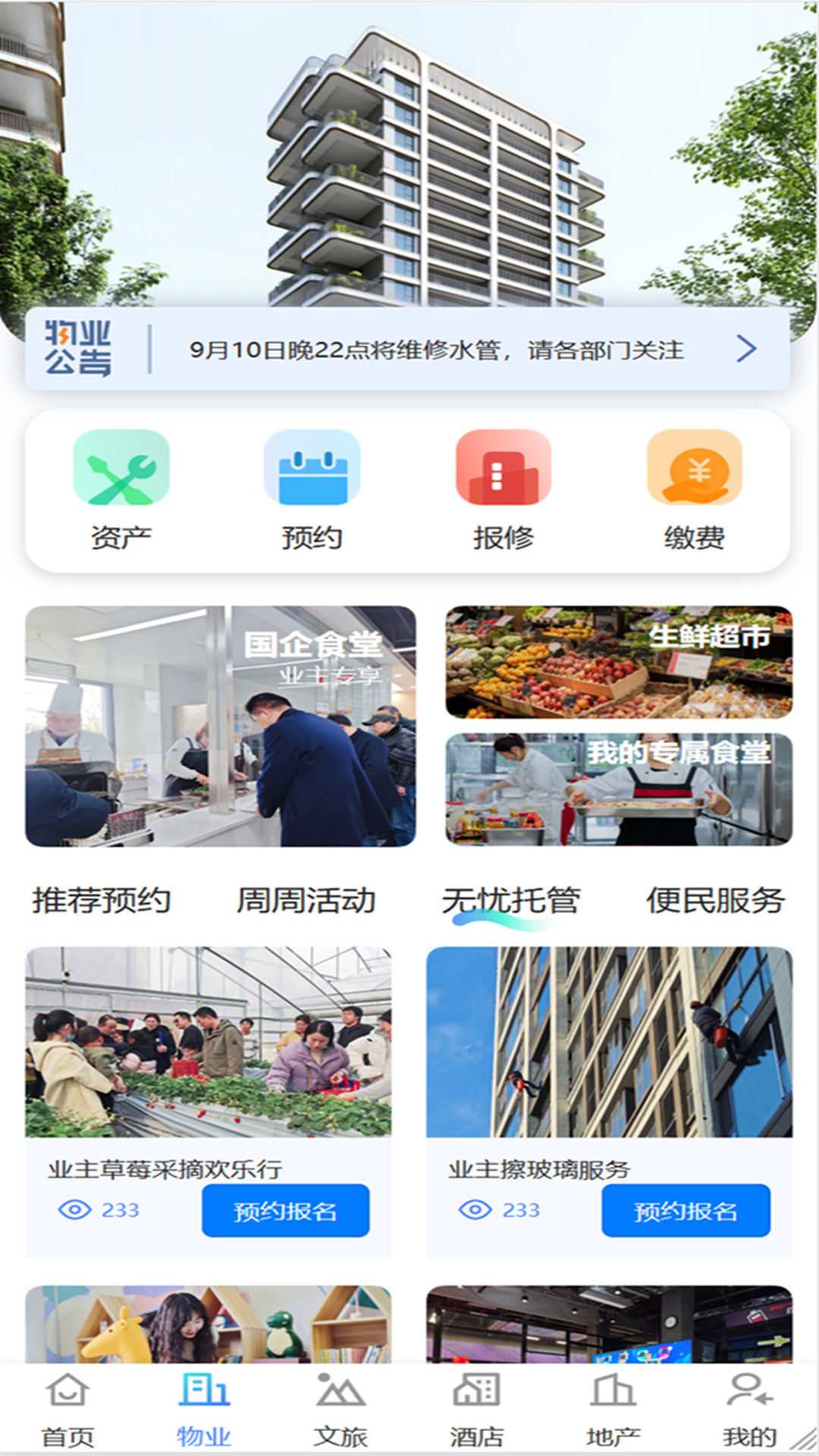 世纪新城