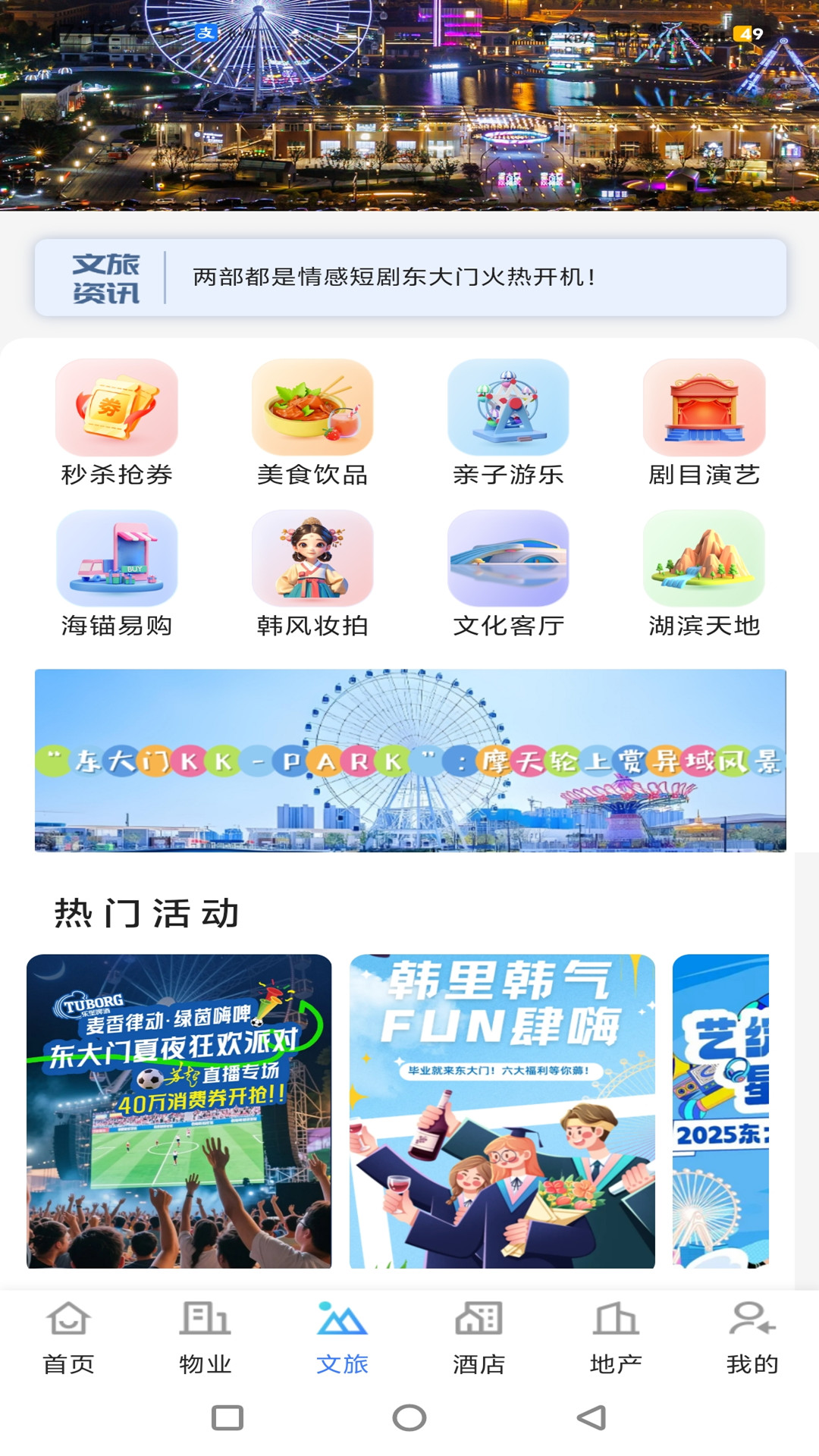 世纪新城