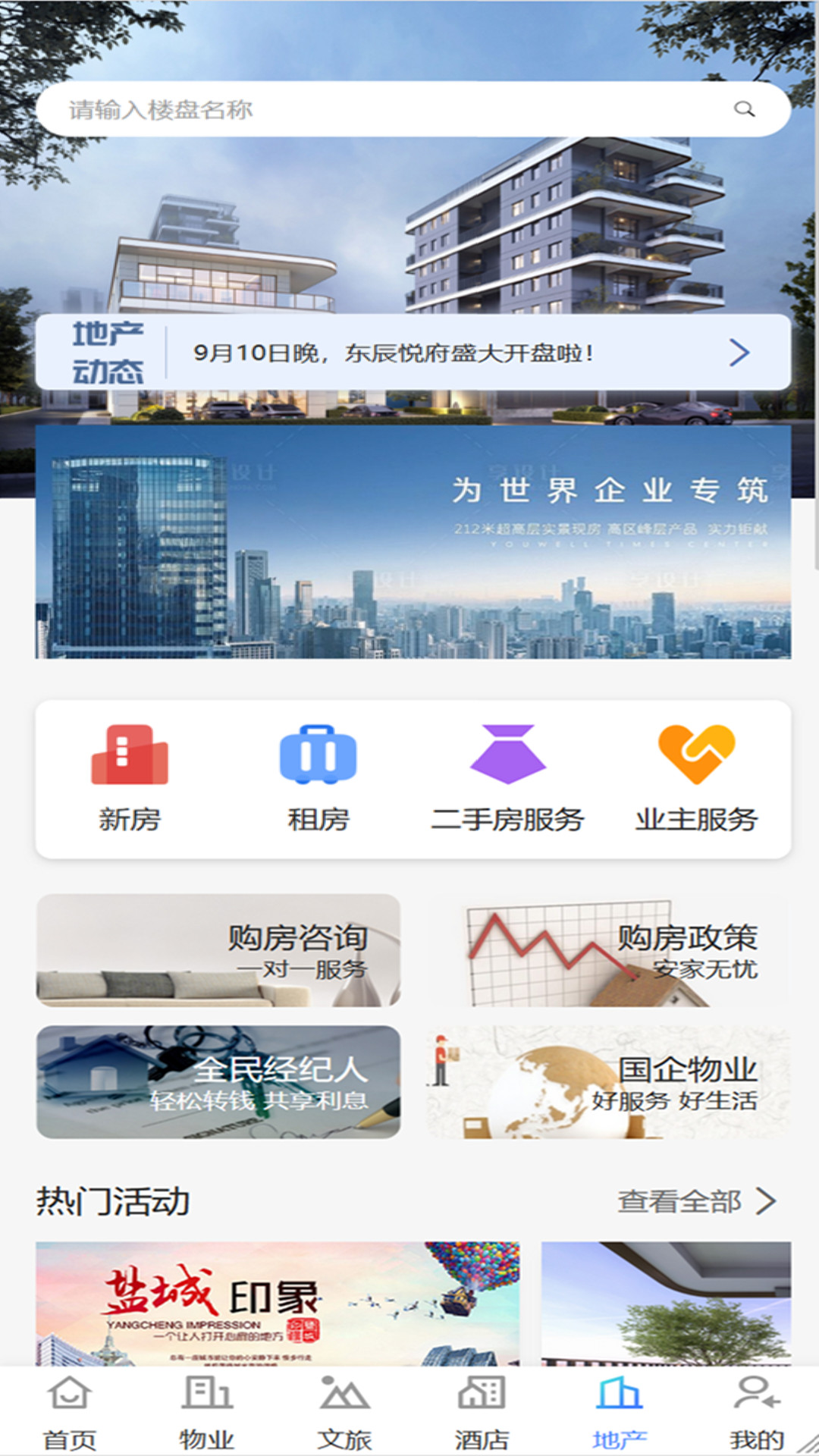 世纪新城