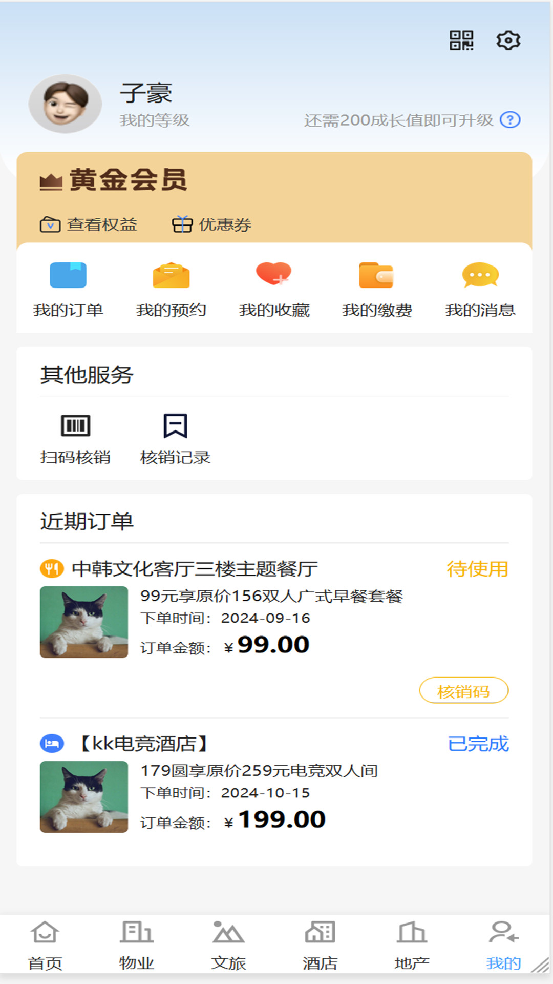 世纪新城