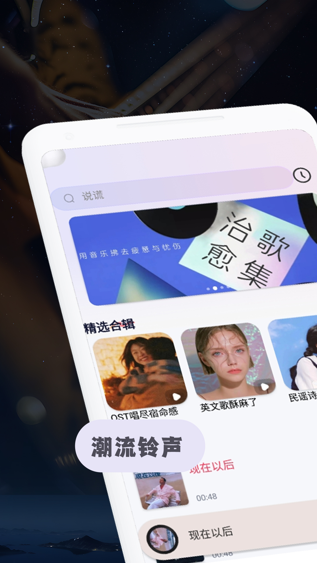 全民免费音乐