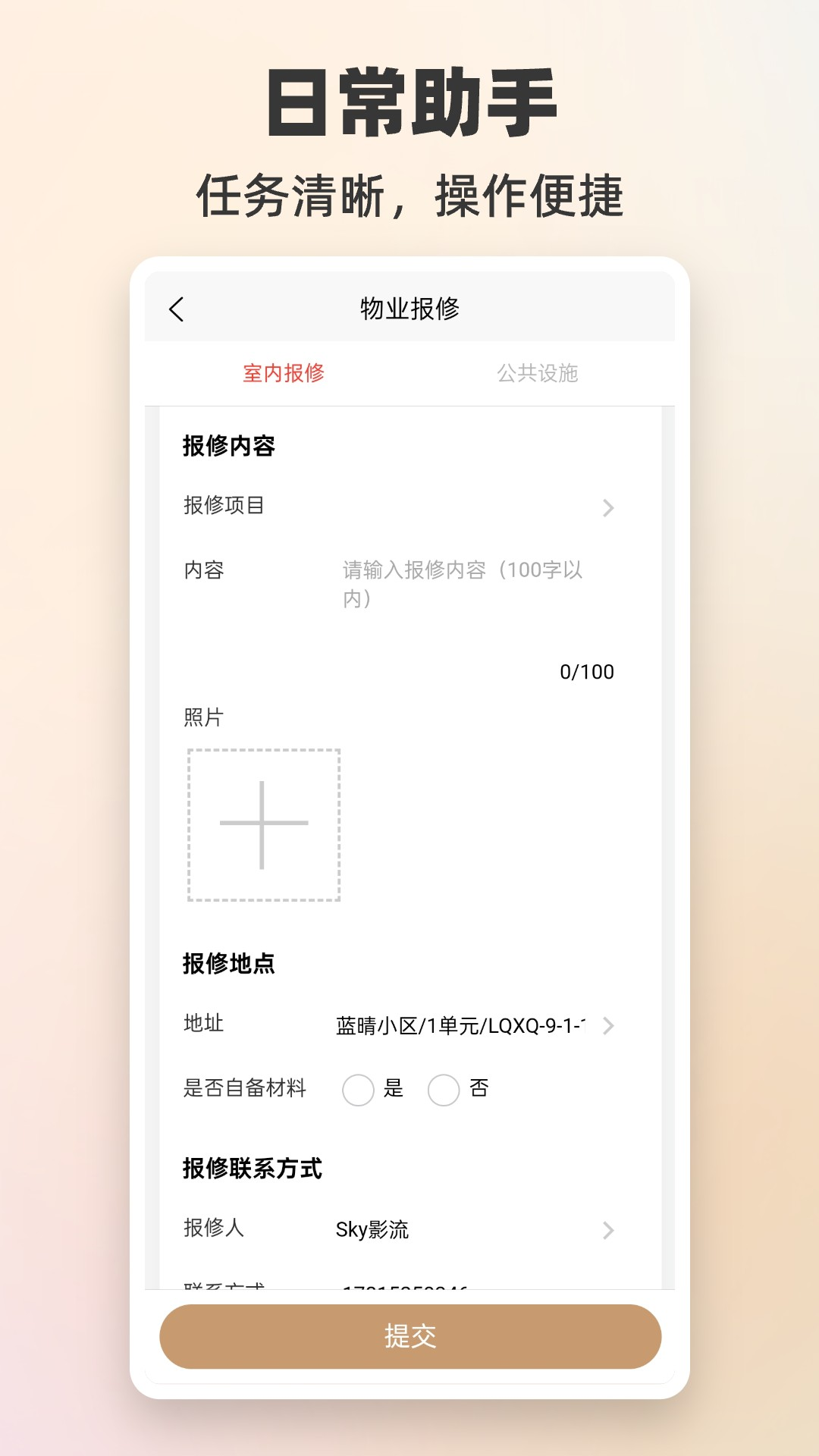 世纪生活电脑版截图