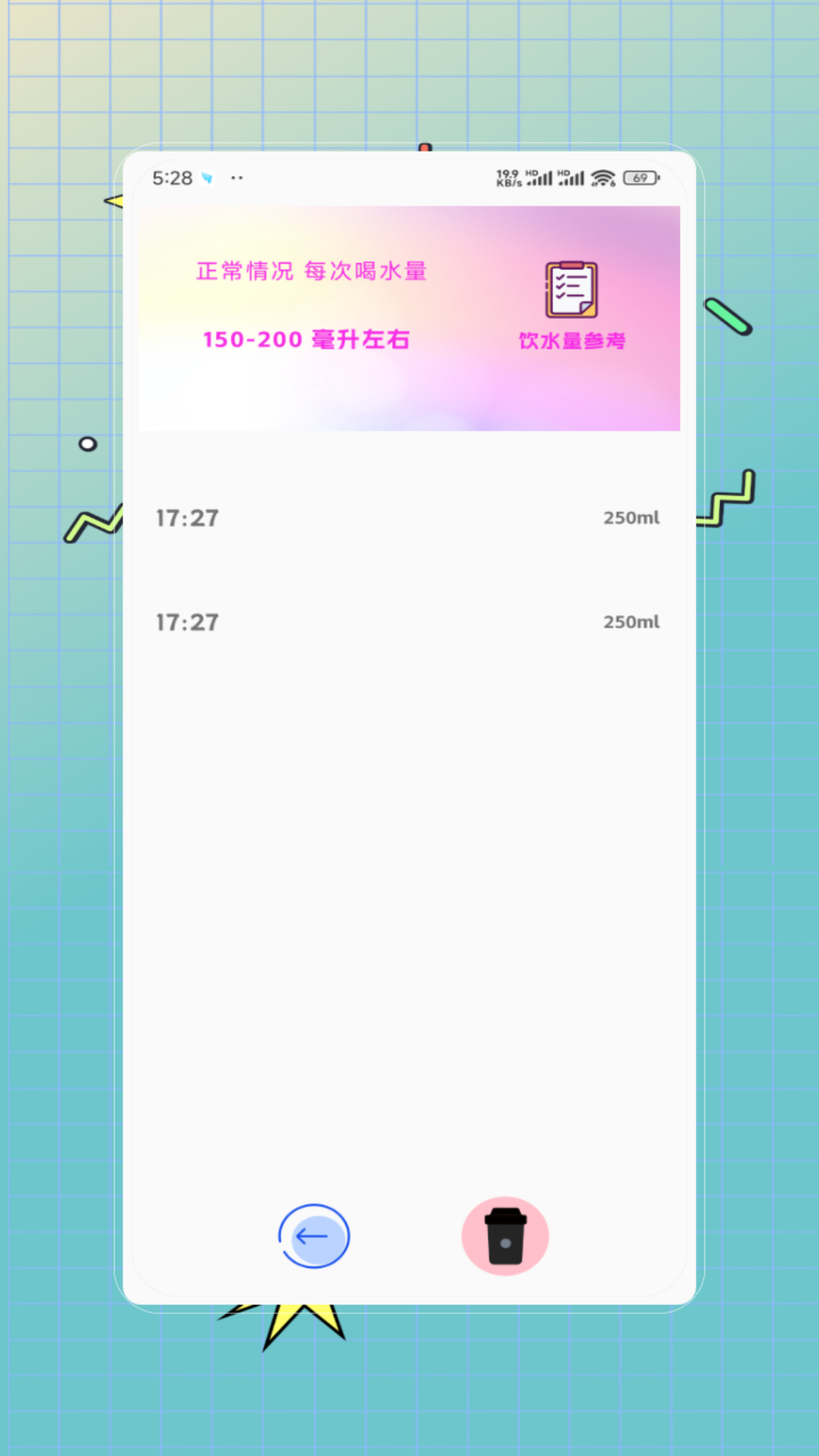 体重记录减肥助理电脑版截图