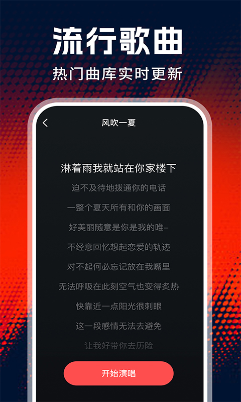 全民免费唱老歌