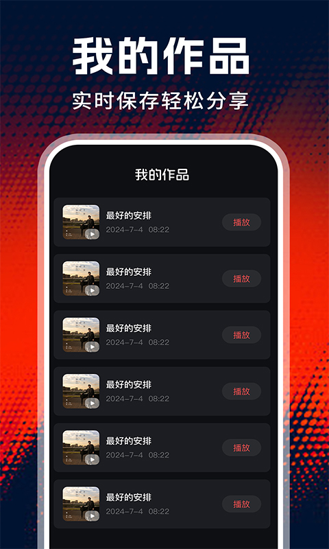 全民免费唱老歌