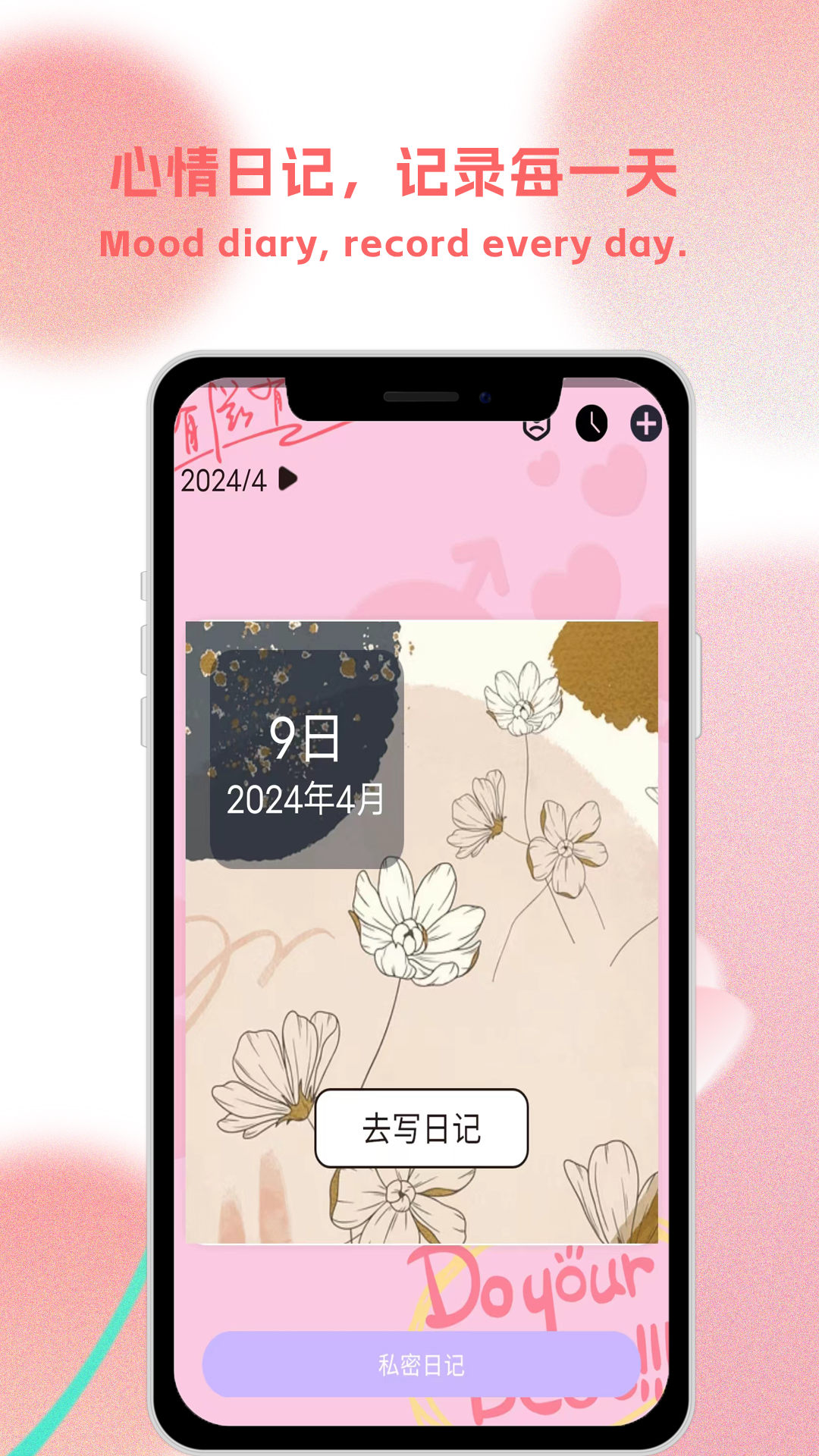 恋爱日常电脑版截图