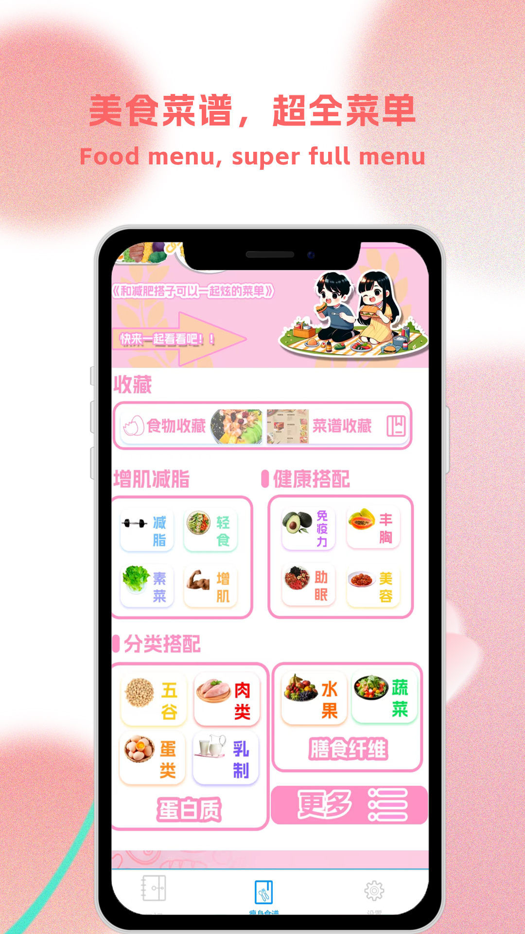 恋爱日常
