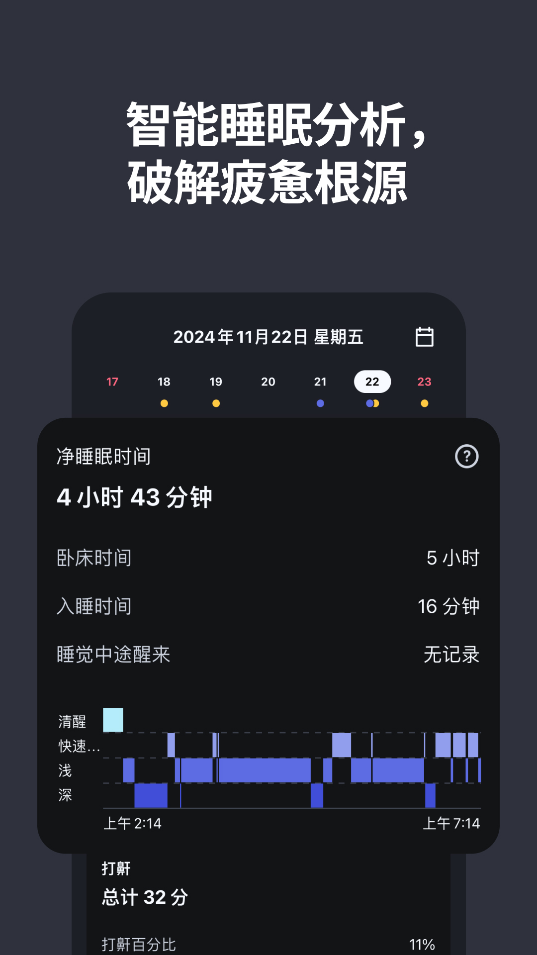 使命闹钟Alarmy电脑版截图