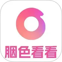 胭色看看