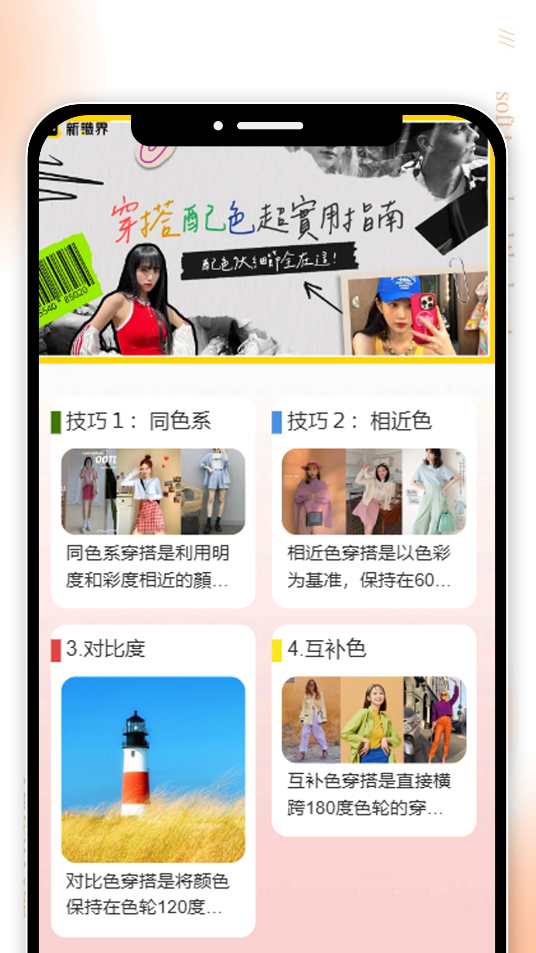胭色看看