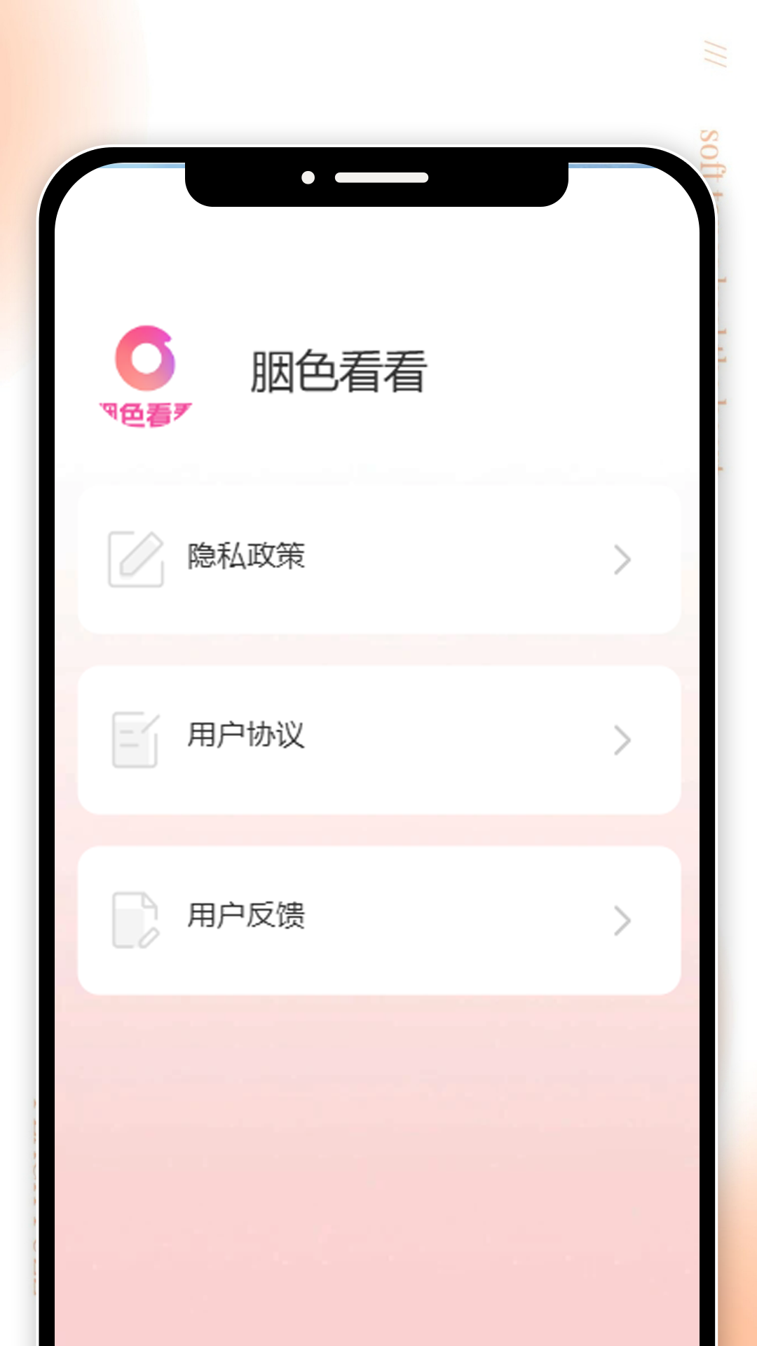 胭色看看