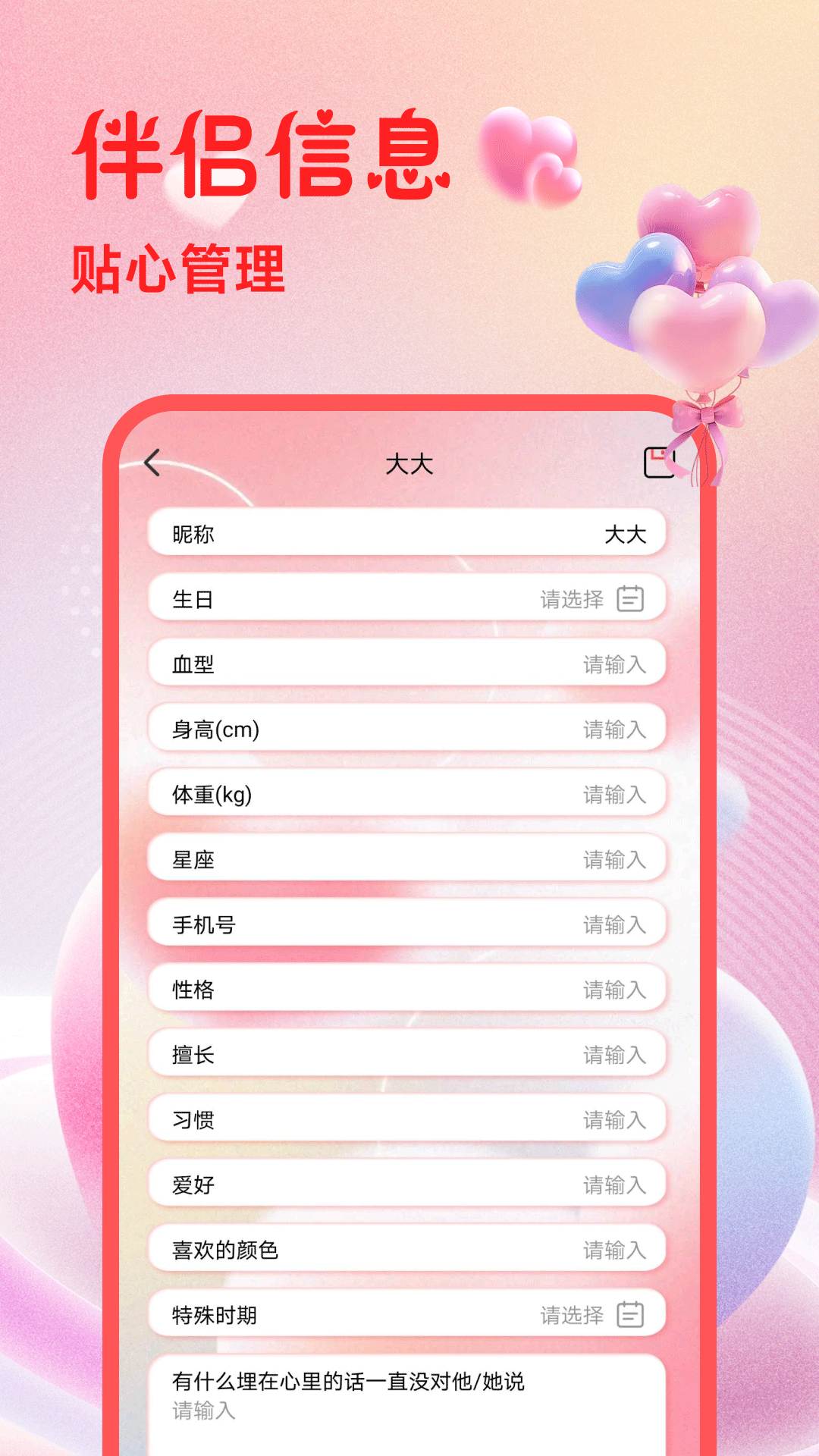 恋爱情侣日常