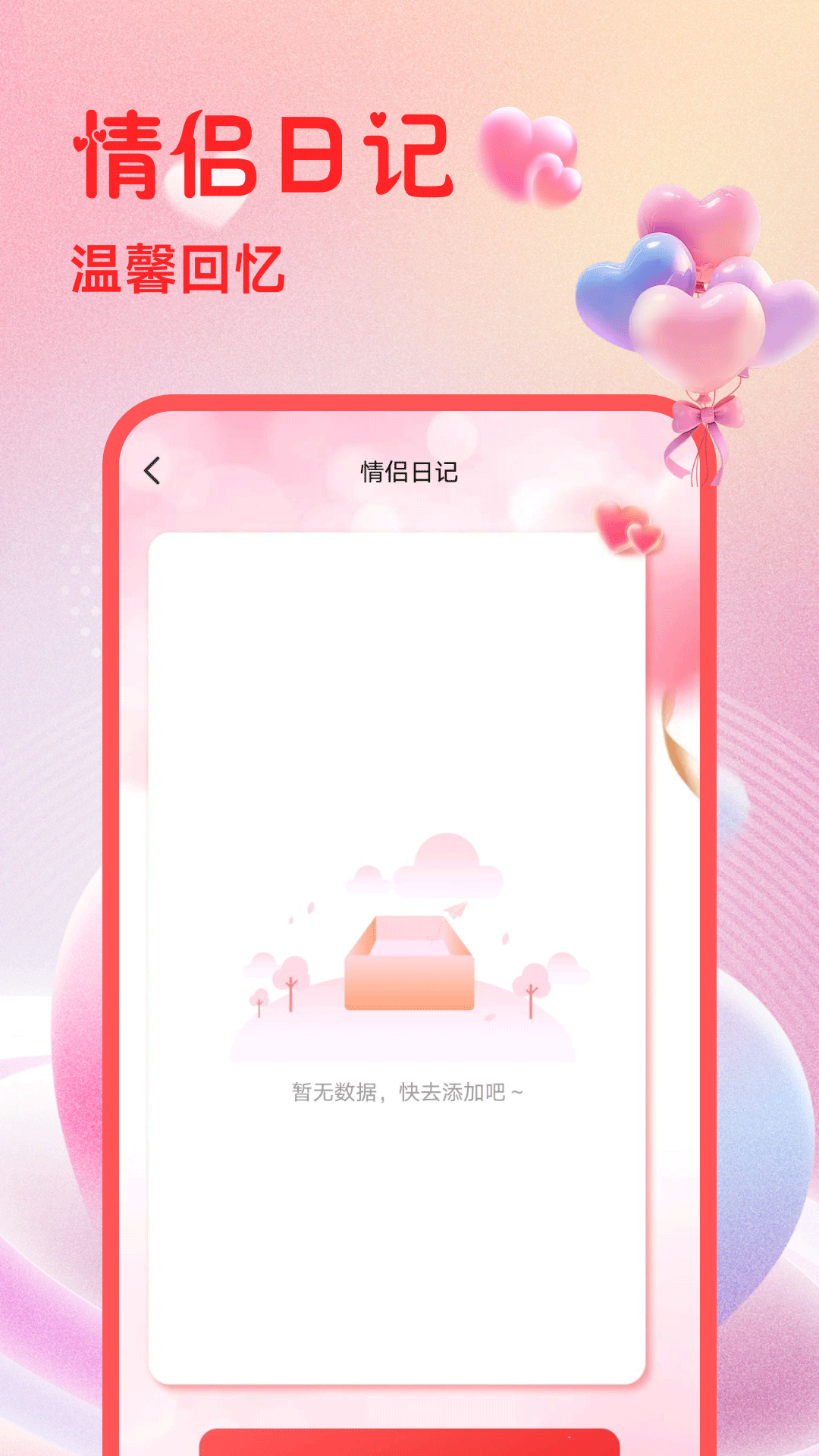 恋爱情侣日常