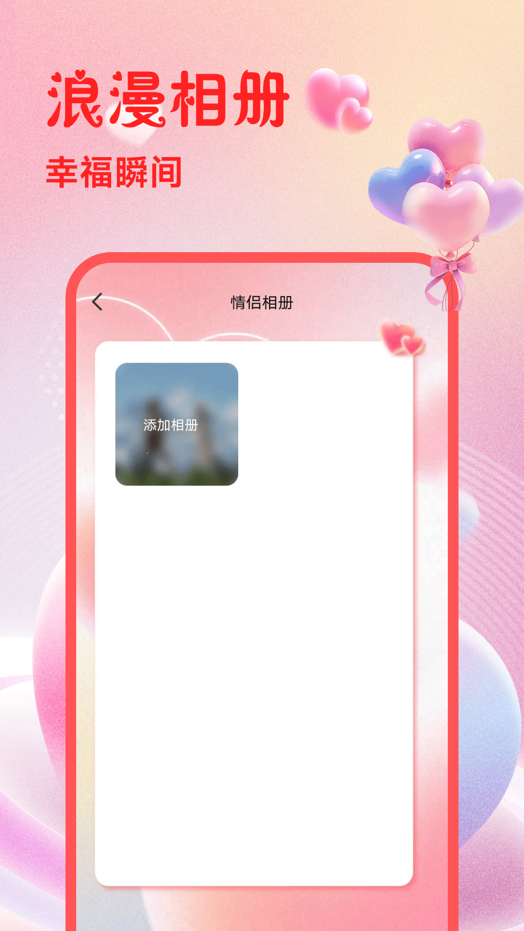 恋爱情侣日常
