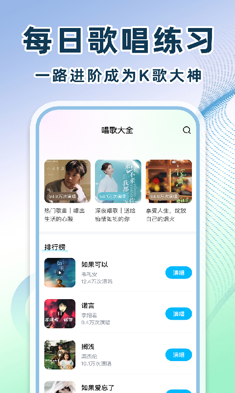 全民免费唱歌电脑版截图