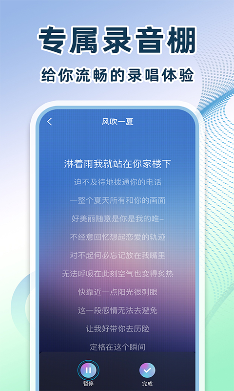 全民免费唱歌电脑版截图