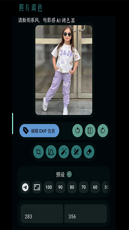 照片水印工具箱