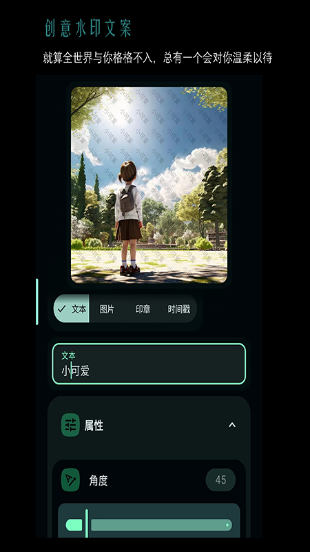 照片水印工具箱