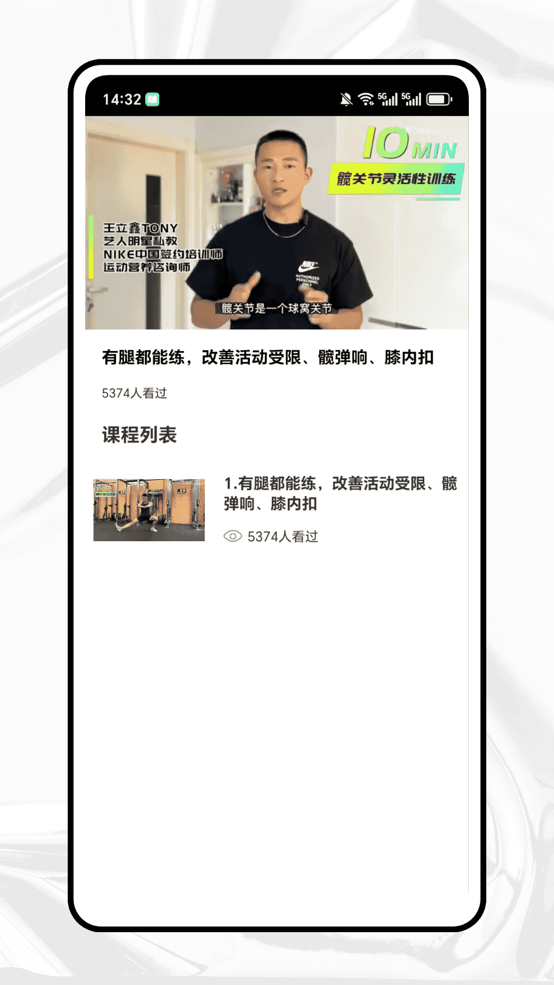 体重记录电脑版截图