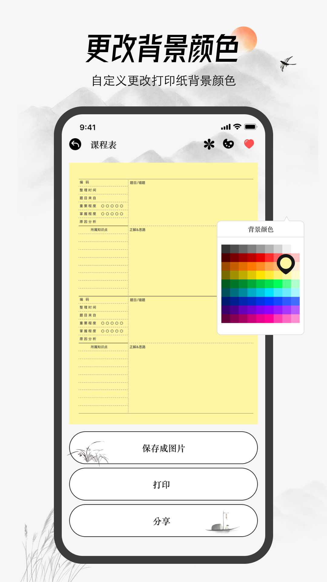 小白打印