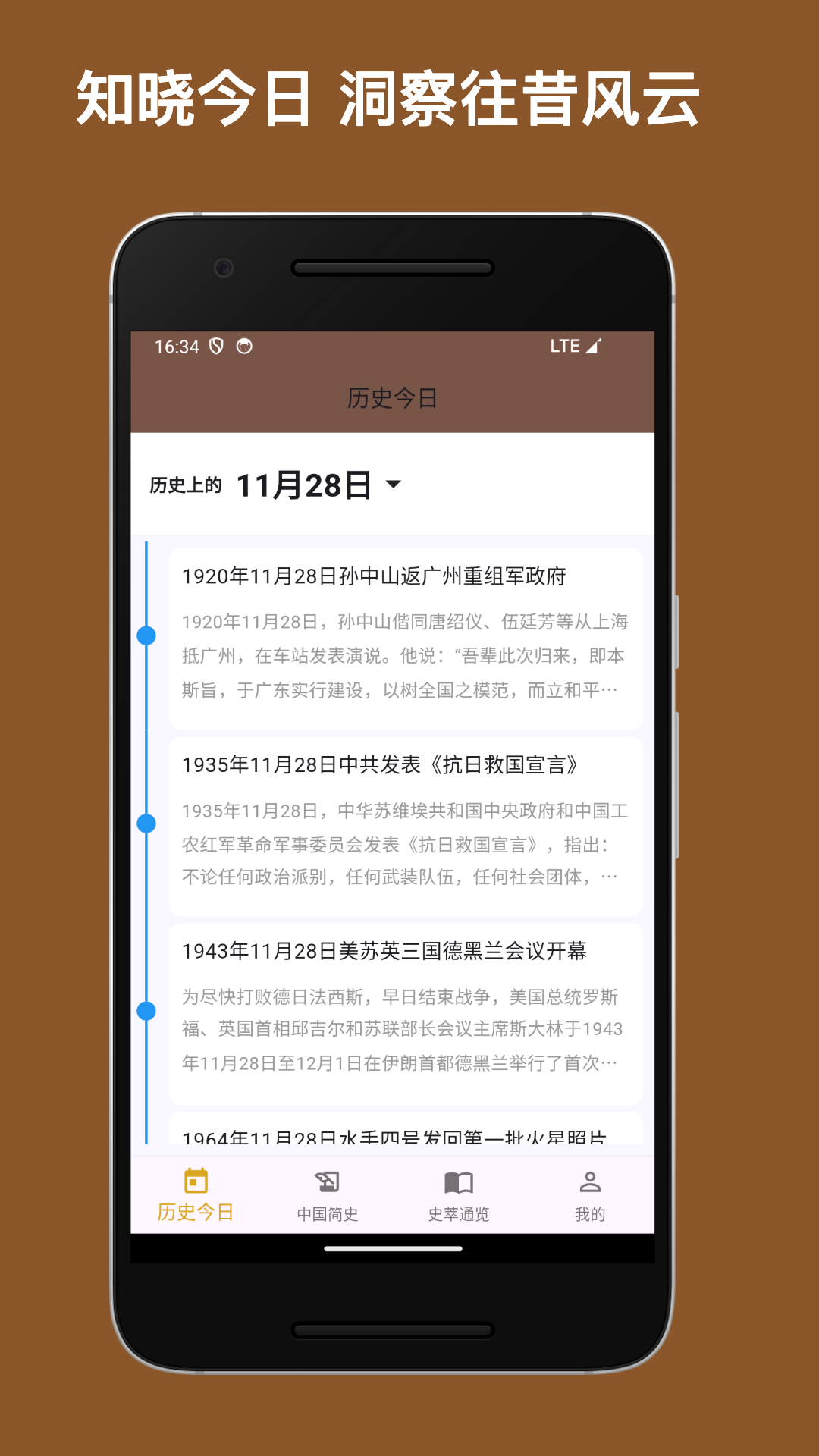 史记