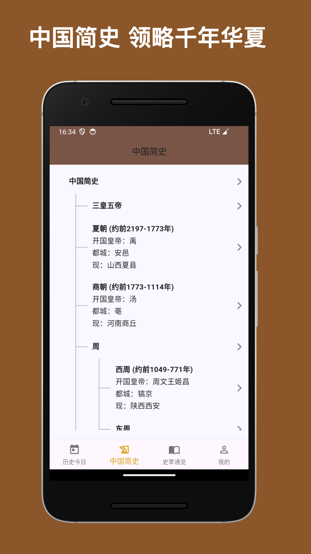 史记