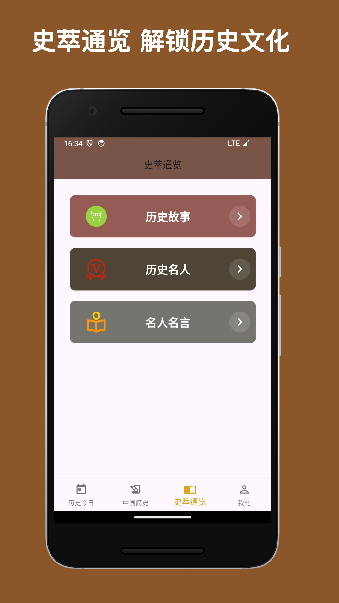史记