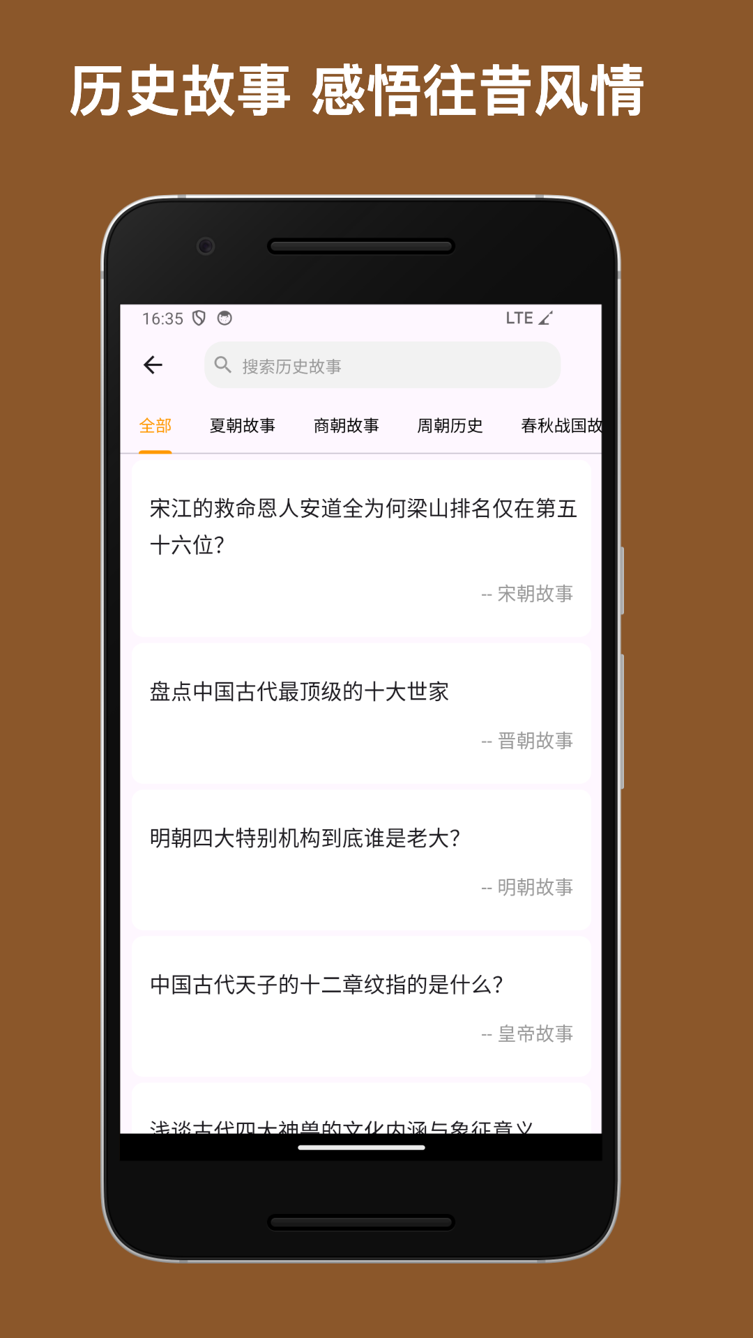 史记
