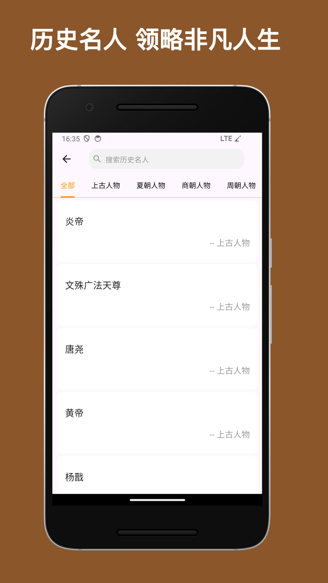 史记