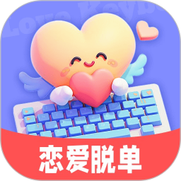 恋爱聊天话术高情商回复助手电脑版