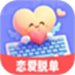 恋爱聊天话术高情商回复助手