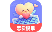 恋爱聊天话术高情商回复助手电脑版段首LOGO