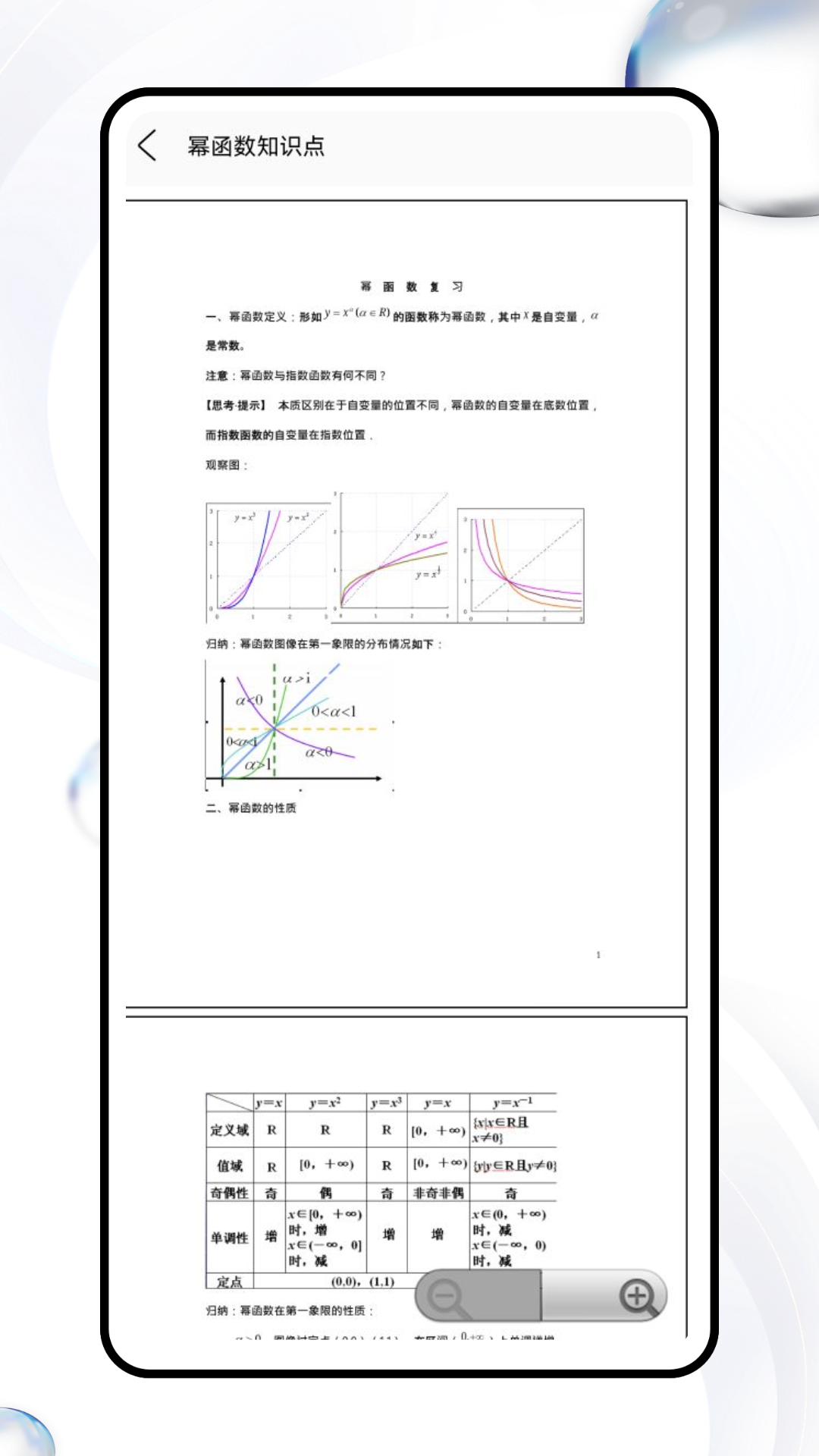 照片数学
