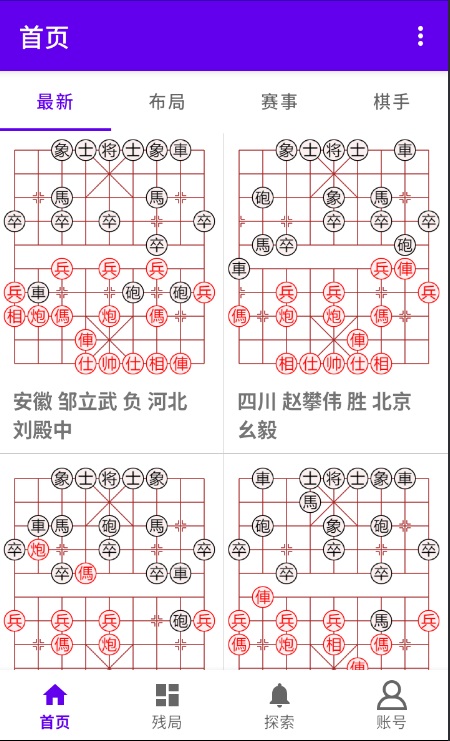 亚艾元象棋谱电脑版截图
