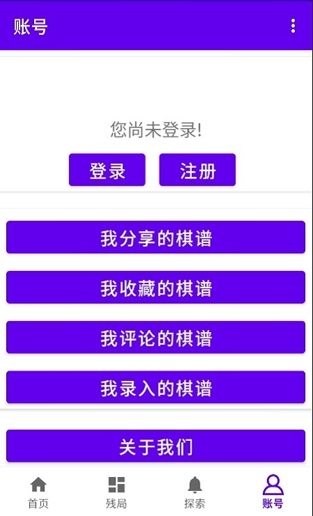 亚艾元象棋谱电脑版截图