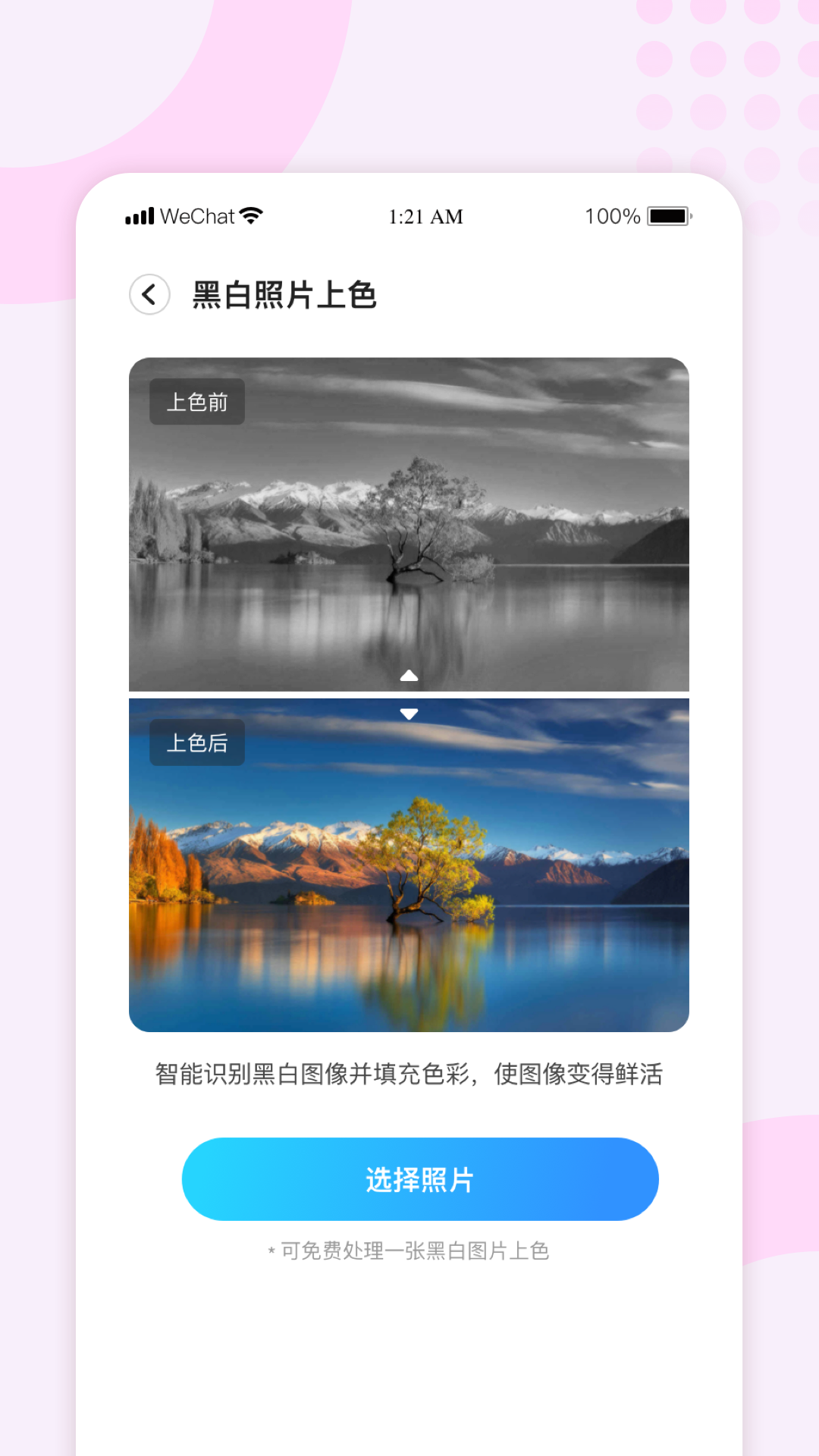 照片数据恢复管家-手机数据恢复