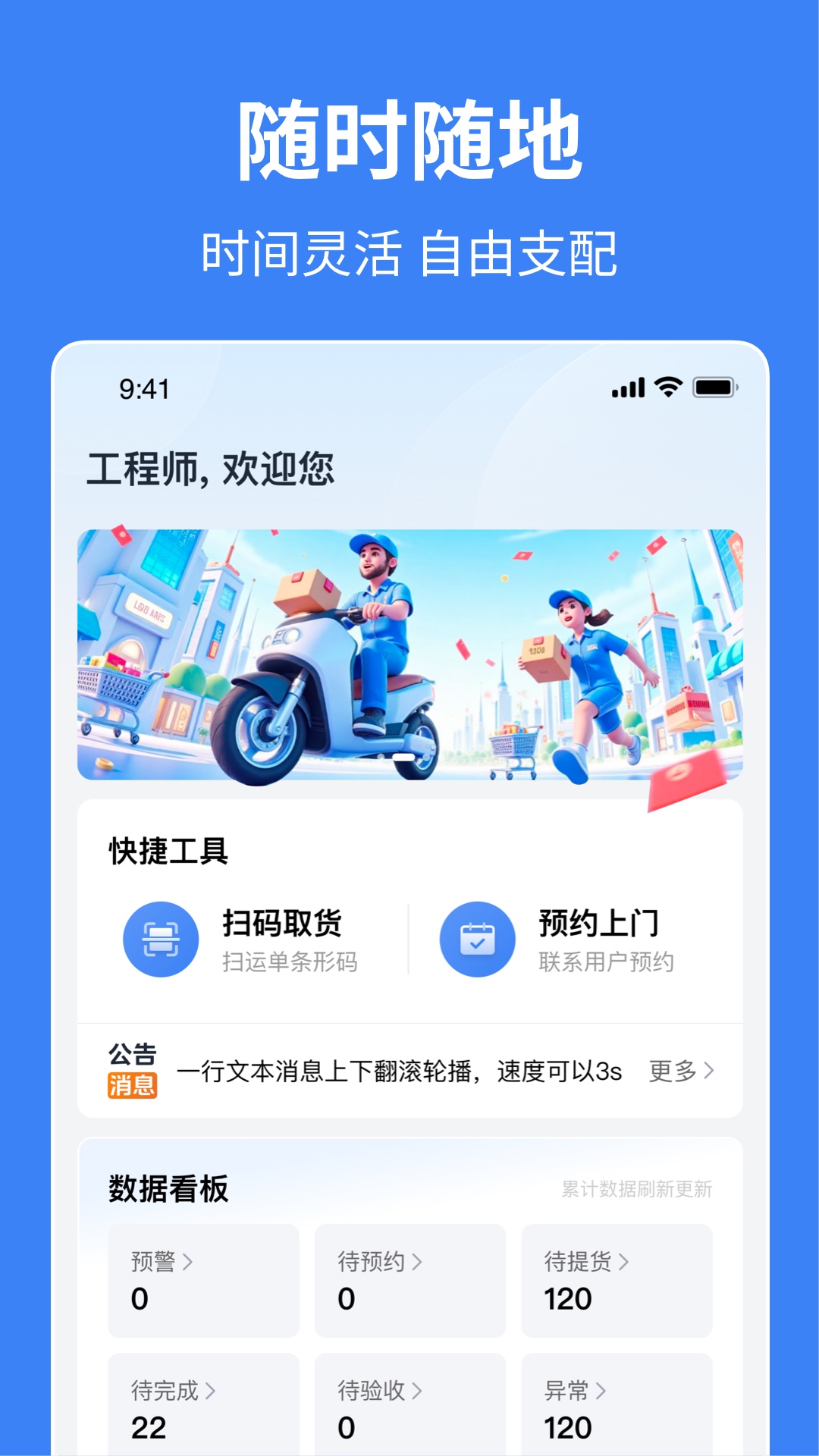小安到家