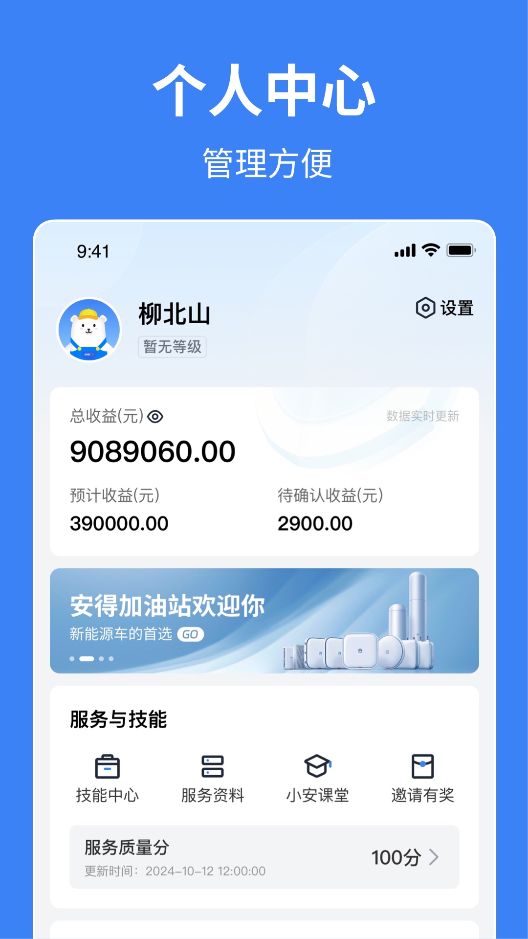 小安到家