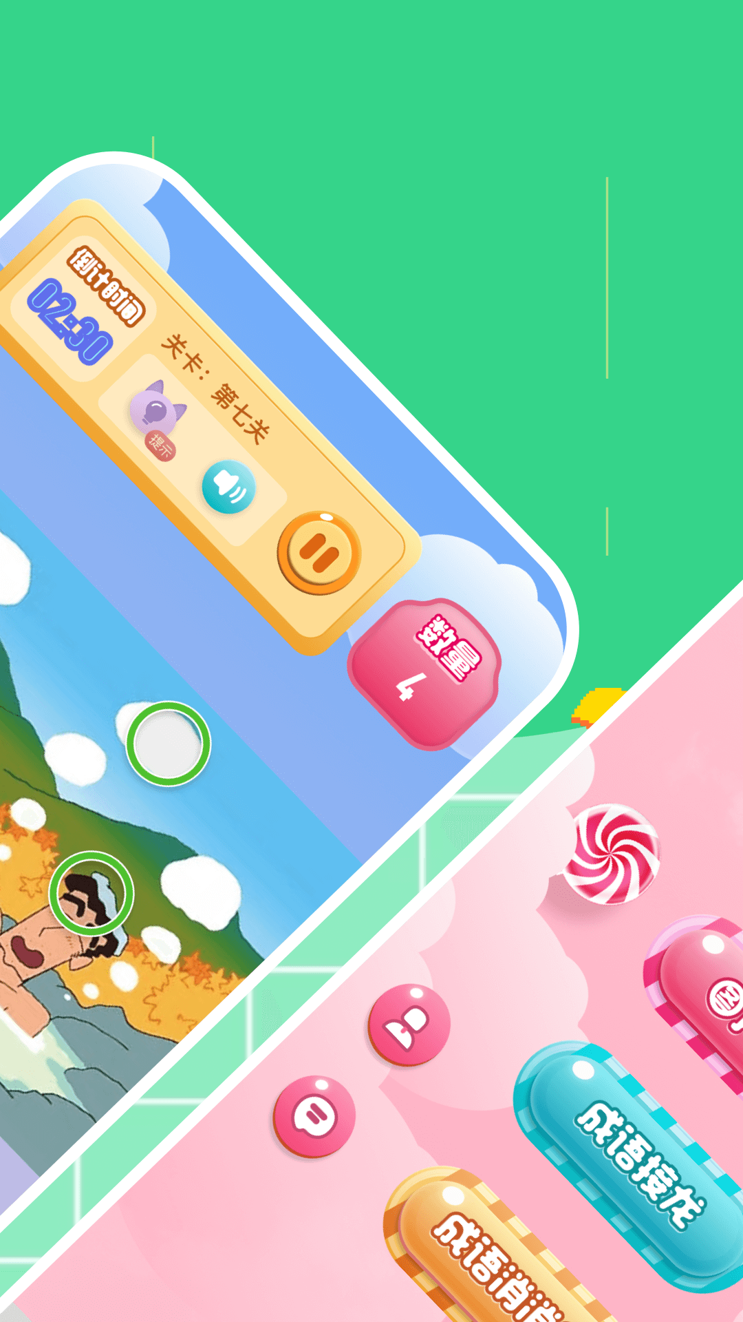 全民来找茬找不同