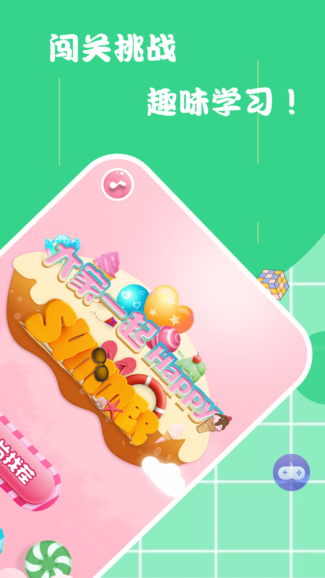 全民来找茬找不同