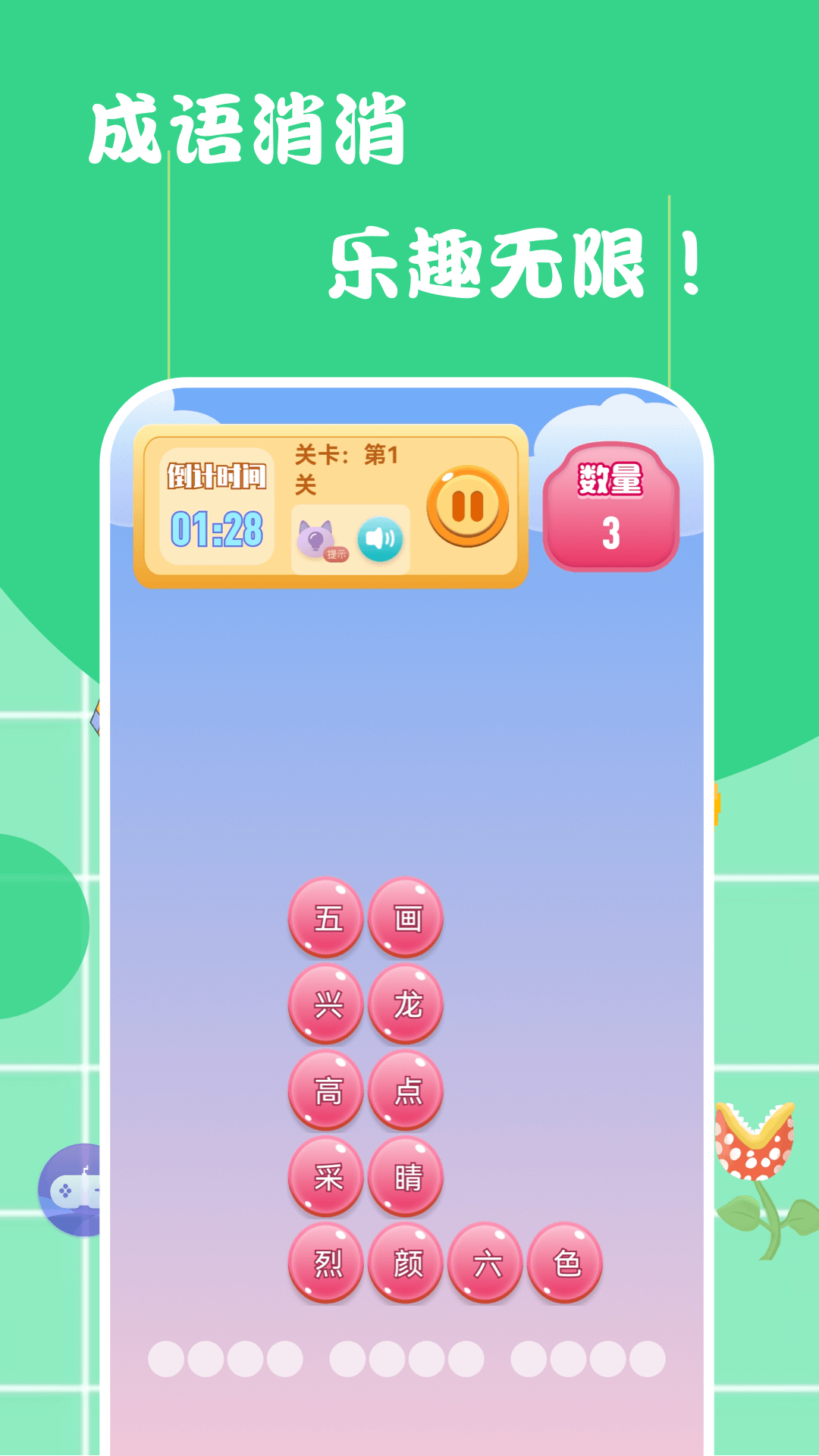 全民来找茬找不同